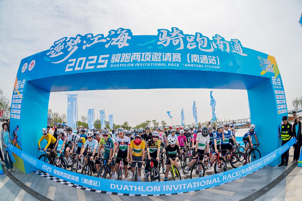 2025 | 骑跑两项邀请赛(南通站) -- 暨“跟着赛事去旅行”长三角轮滑耐力征程赛